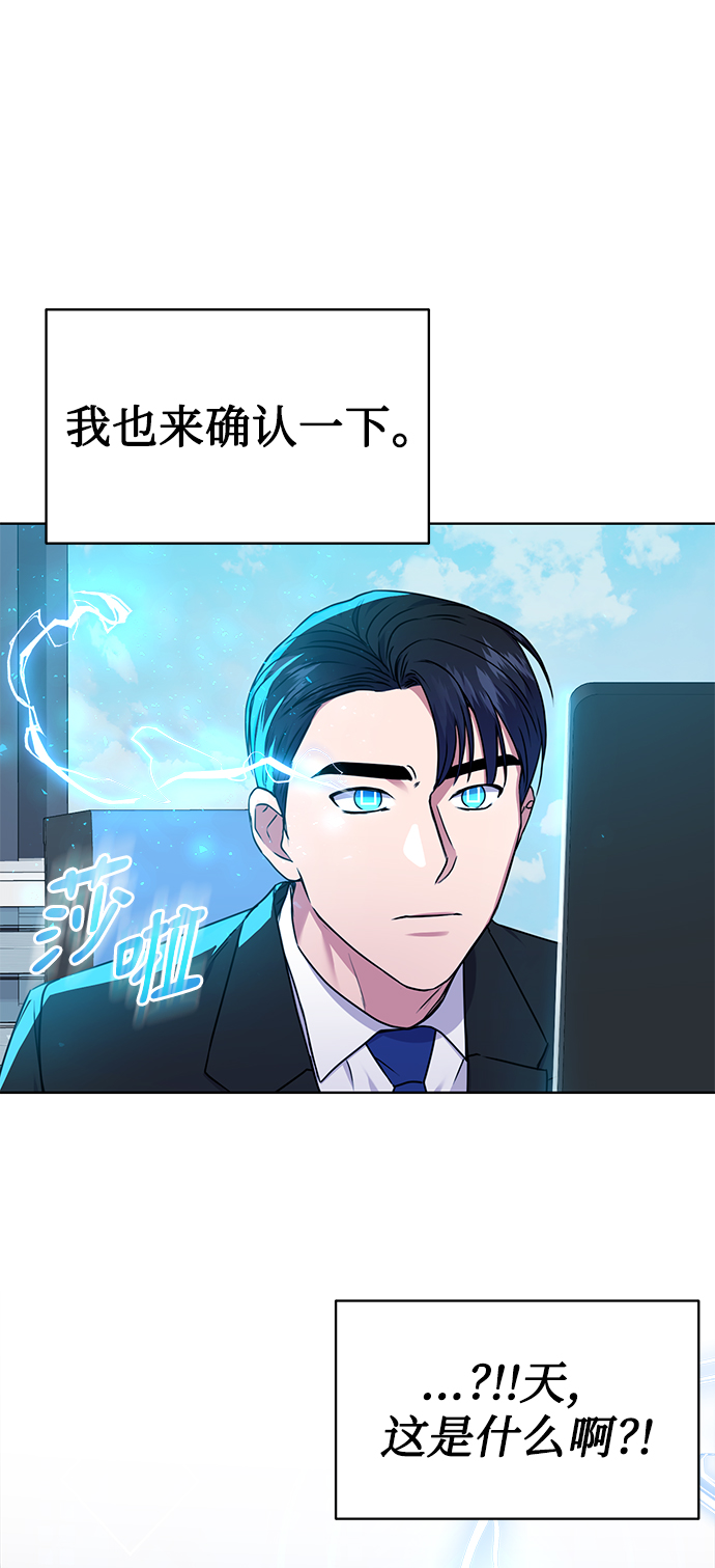 [第34话] 关於秉哲的事情32