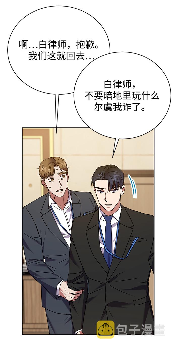 [第20话] 前官礼遇66