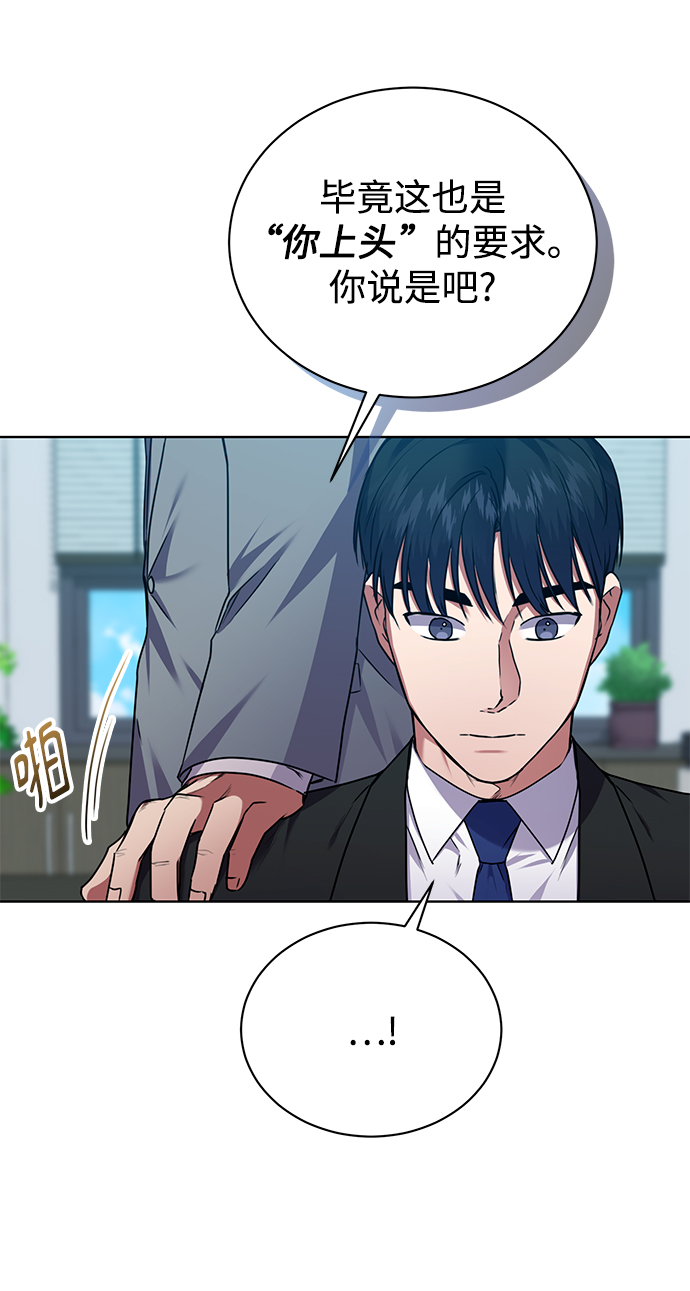 [第36话] 我把申宰贤借给你10