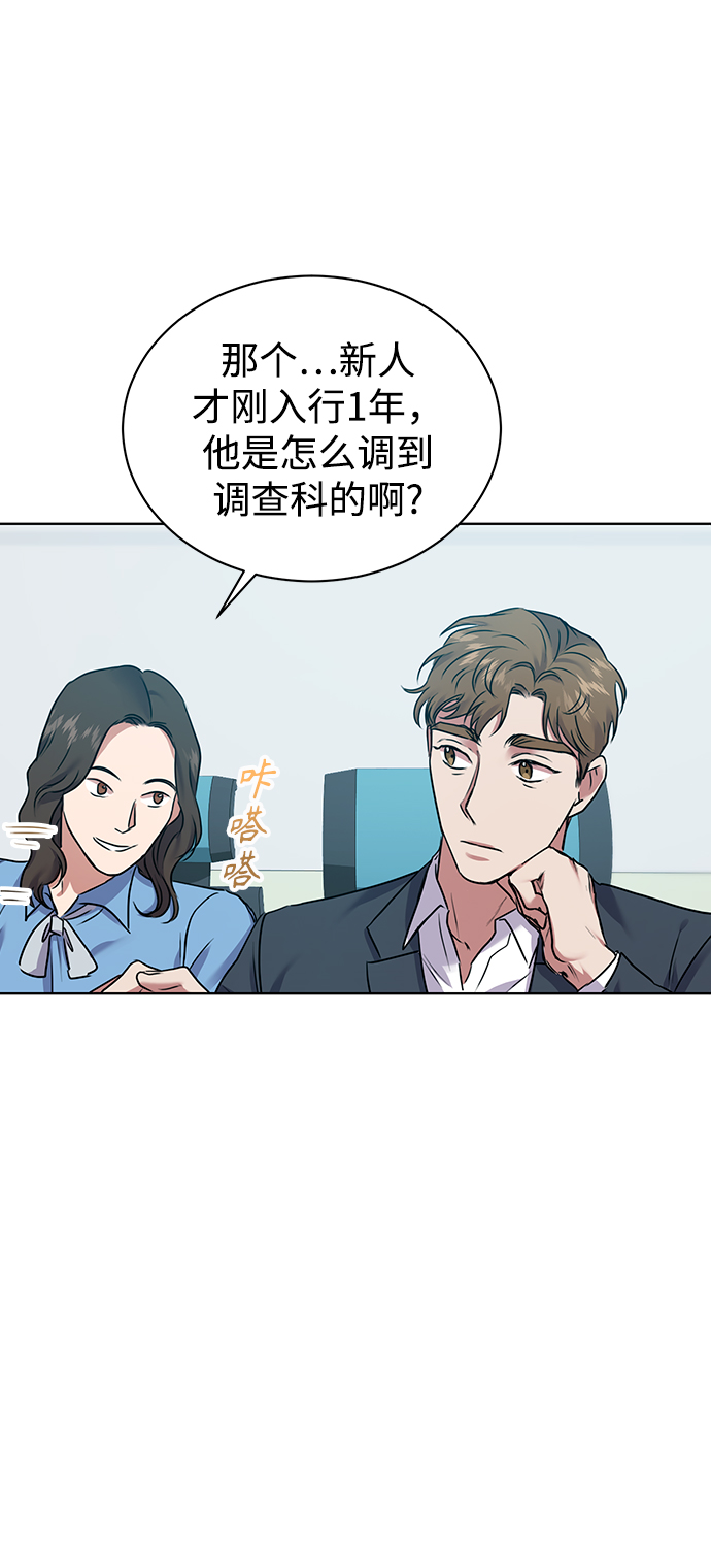 [第9话] 突击核算38
