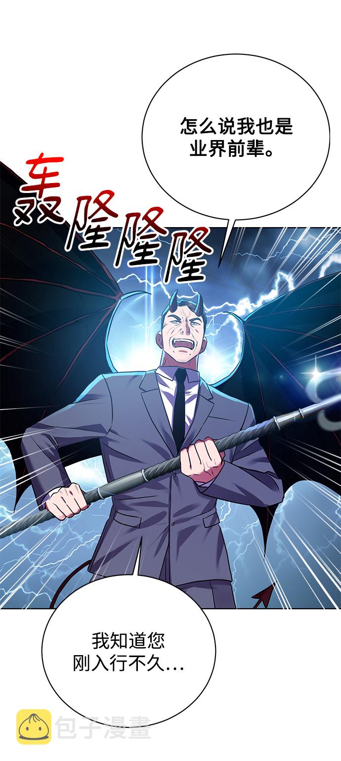 [第12话] 绅士的方式37