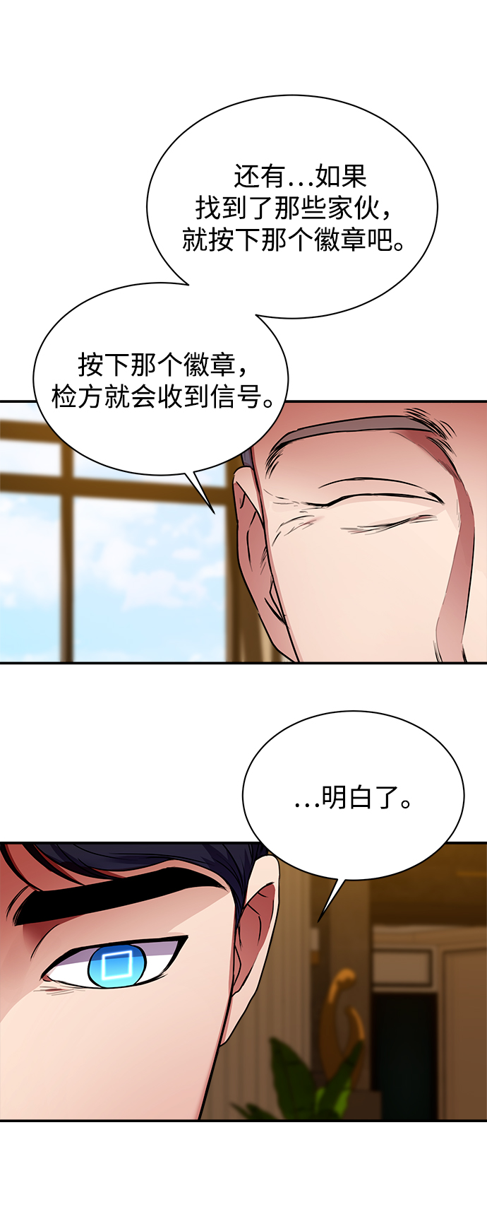 [第28话] 兄弟67