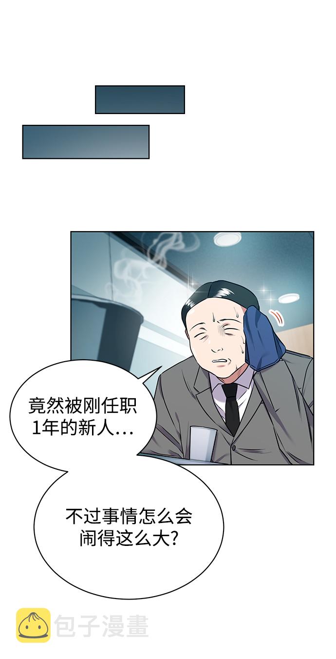 [第4话] 帮忙的代价9