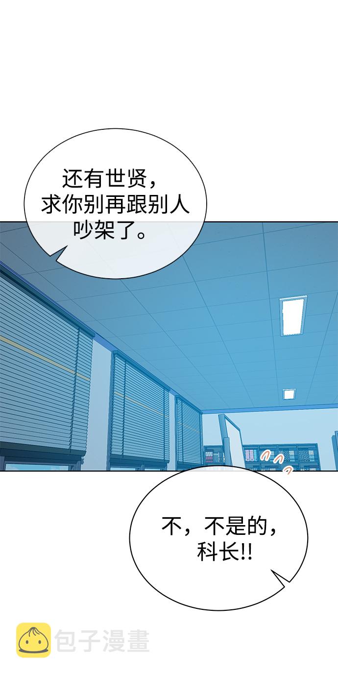 [第34话] 关於秉哲的事情20