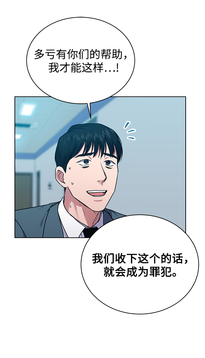 [第36话] 我把申宰贤借给你21