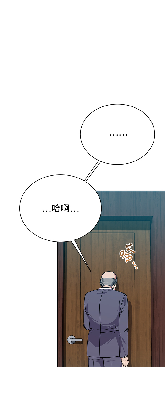 [第39话] 确认事实5