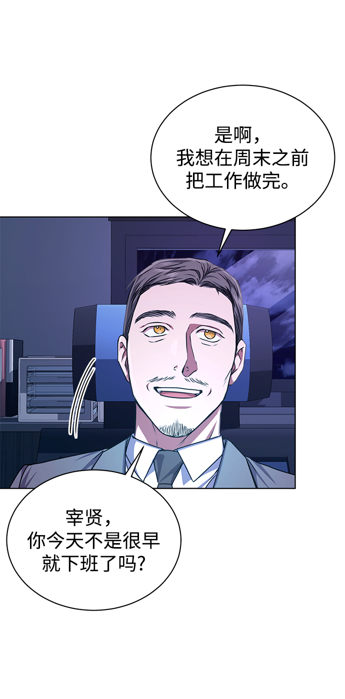 [第39话] 确认事实68