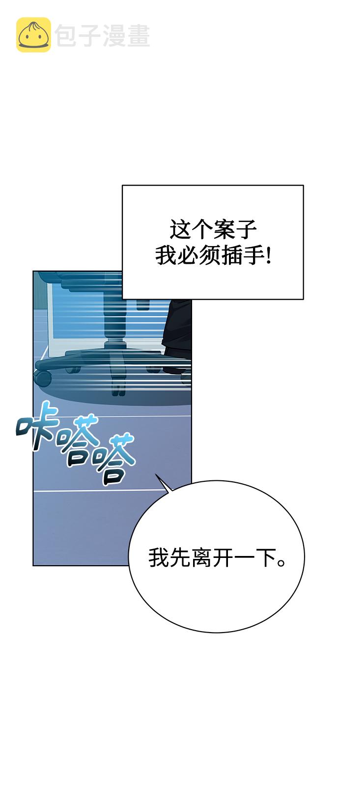 [第34话] 关於秉哲的事情39