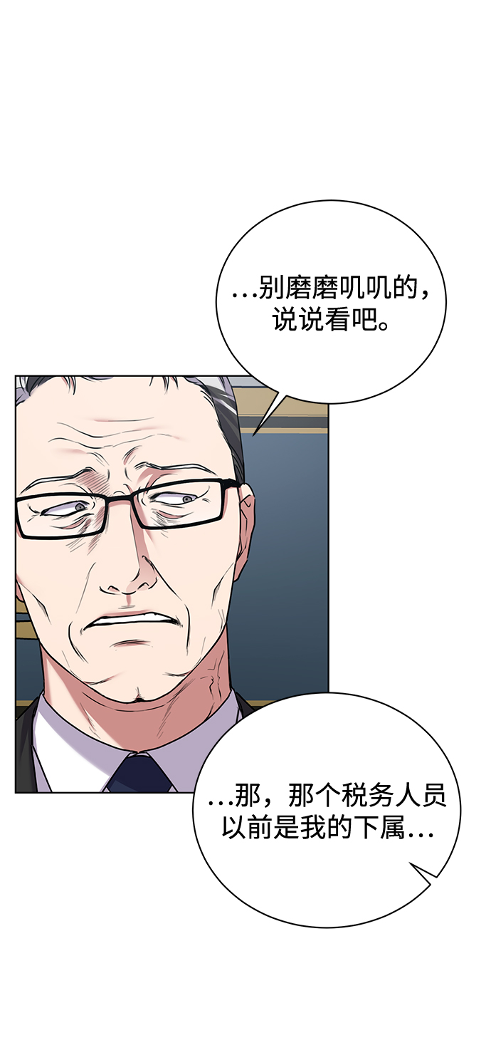 [第11话] 内部告密者5