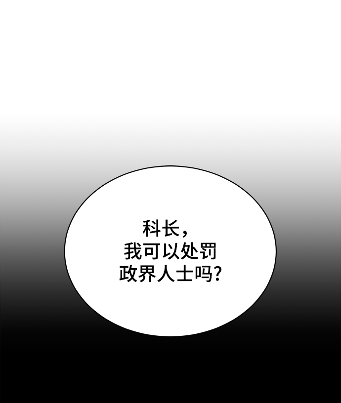 [第42话] 你算什麽东西？8