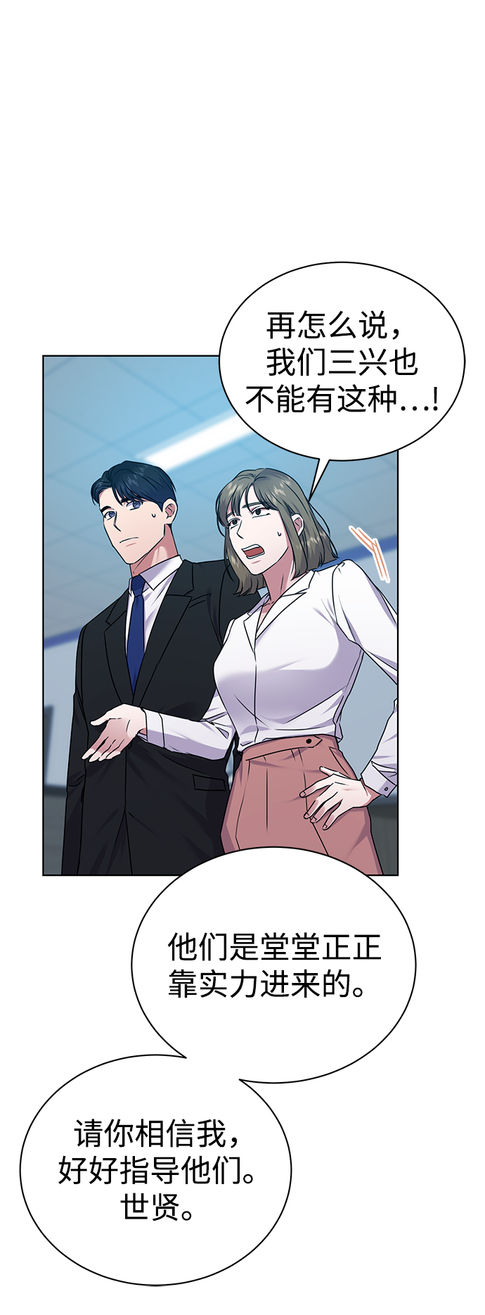 [第34话] 关於秉哲的事情21