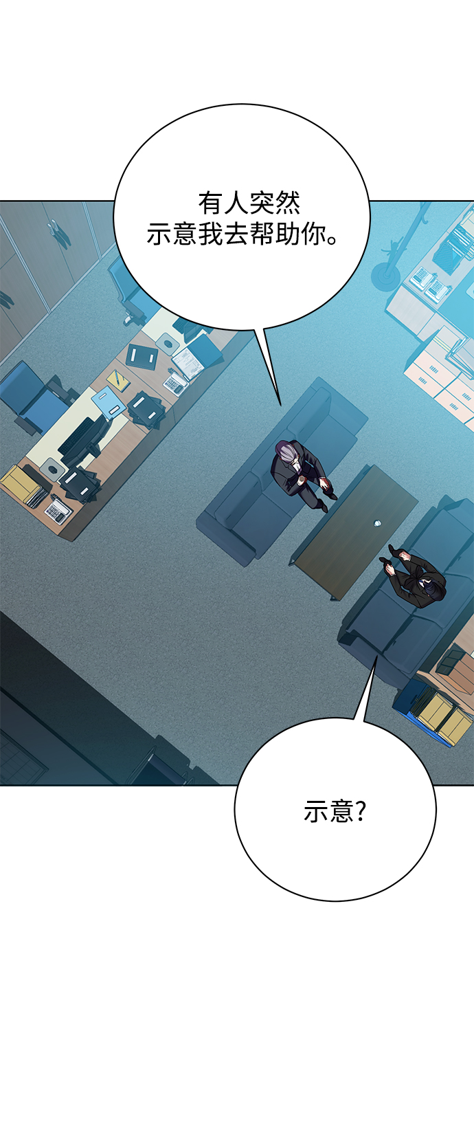 [第16话] 攻击与攻击（2）24