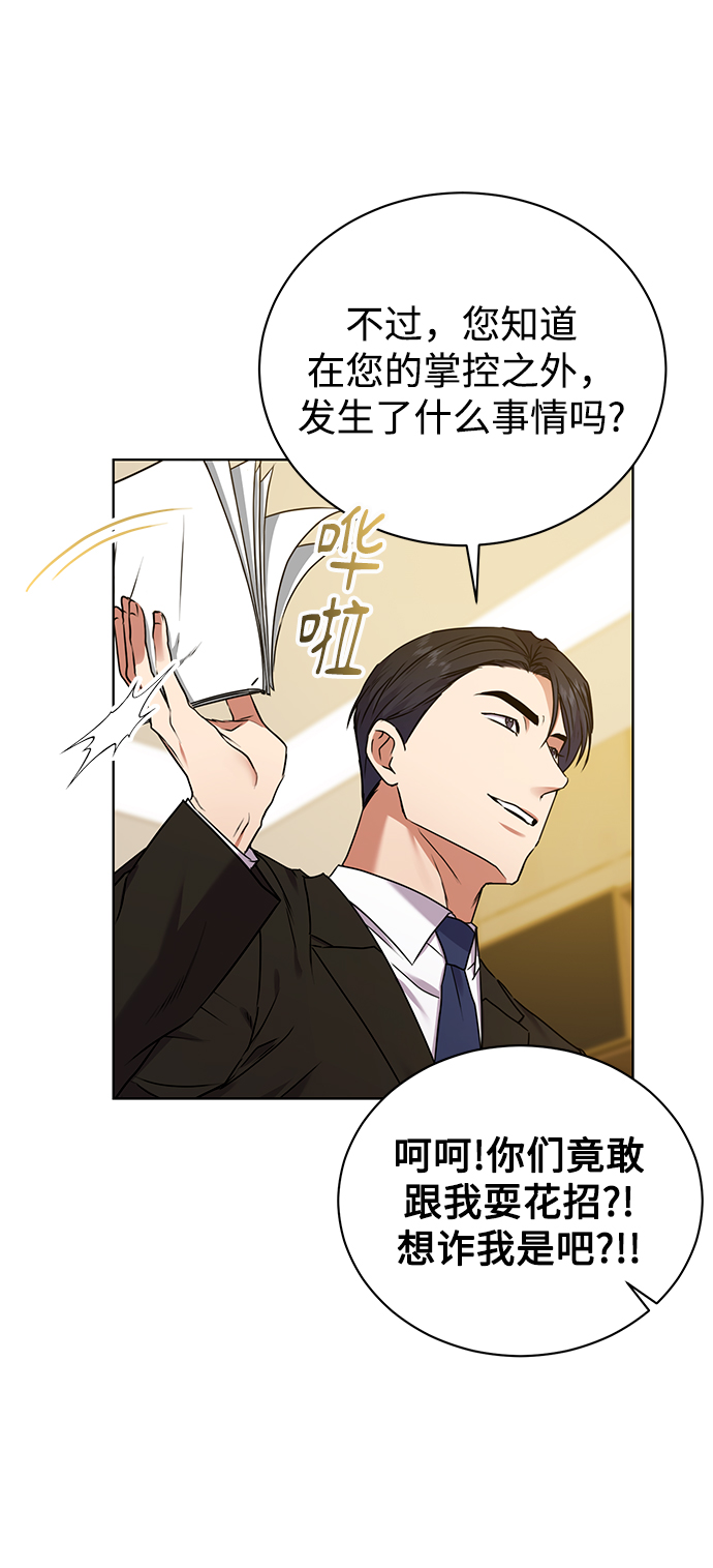 [第23话] 年轻的锐眼9
