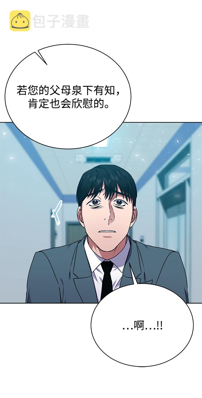 [第36话] 我把申宰贤借给你26
