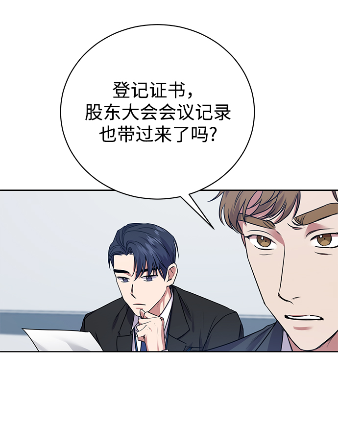 [第11话] 内部告密者54