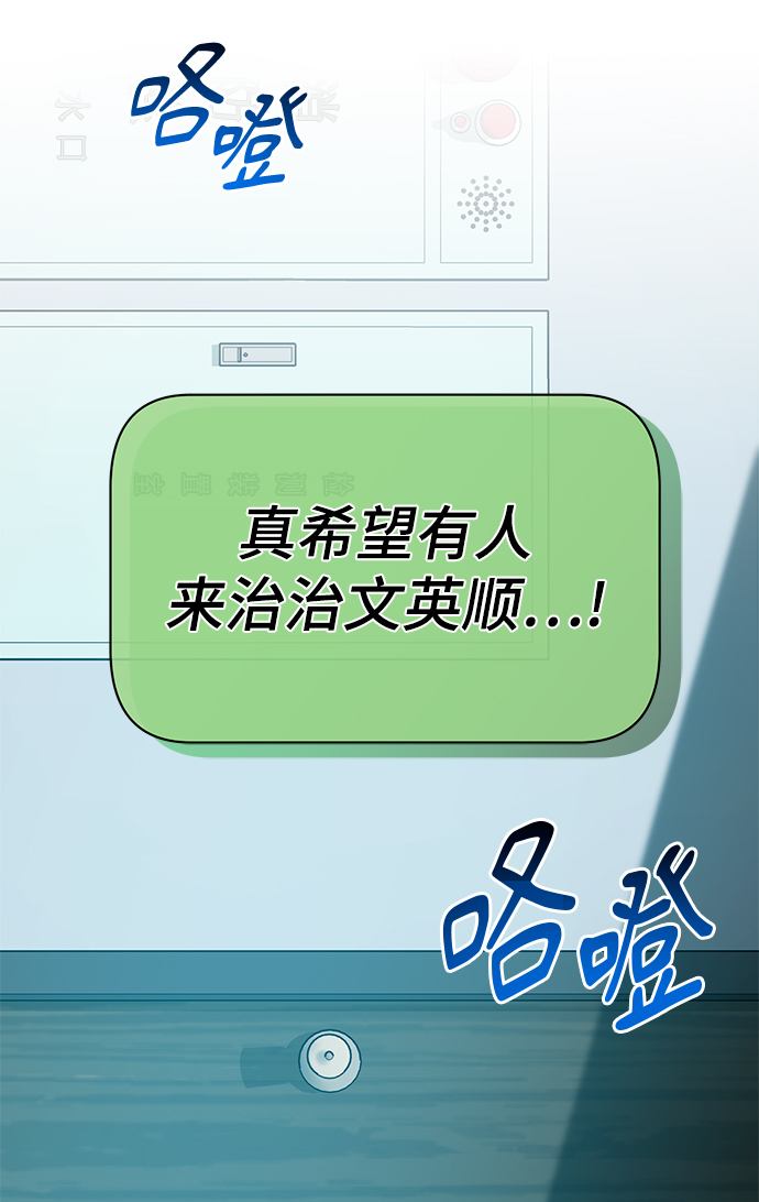 [第43话] 我要向爸爸告状54