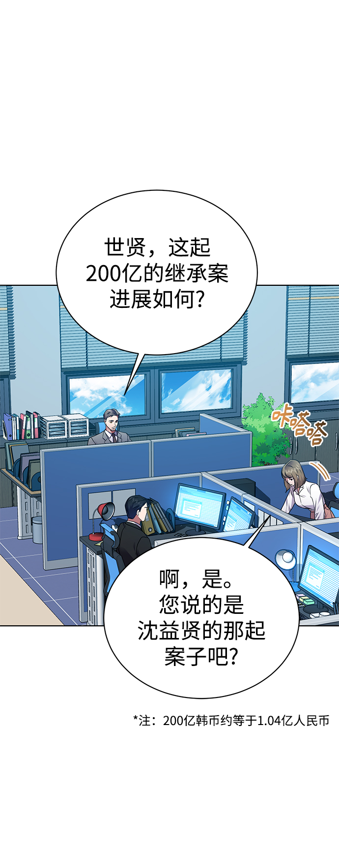 [第34话] 关於秉哲的事情27
