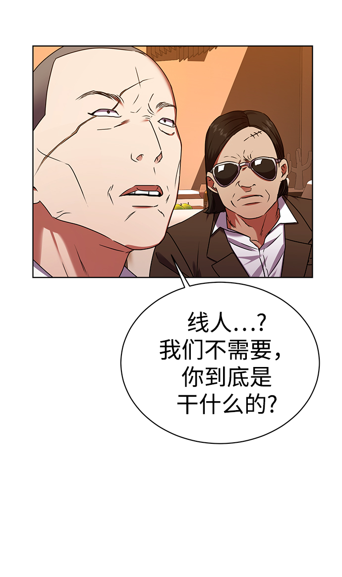 [第29话] 冷战53