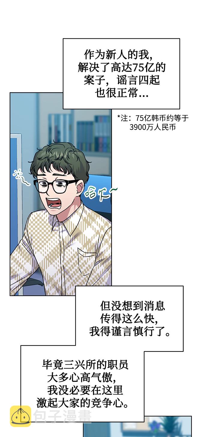 [第36话] 我把申宰贤借给你66