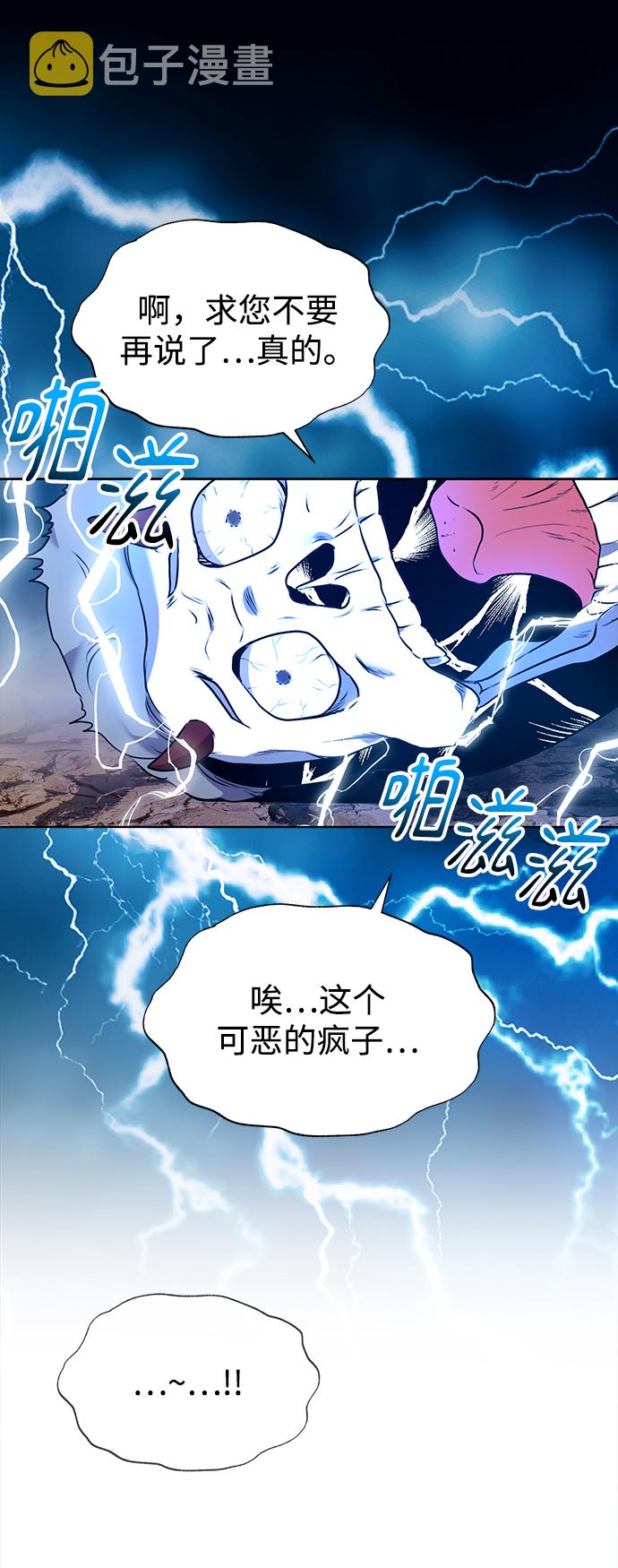 [第12话] 绅士的方式48