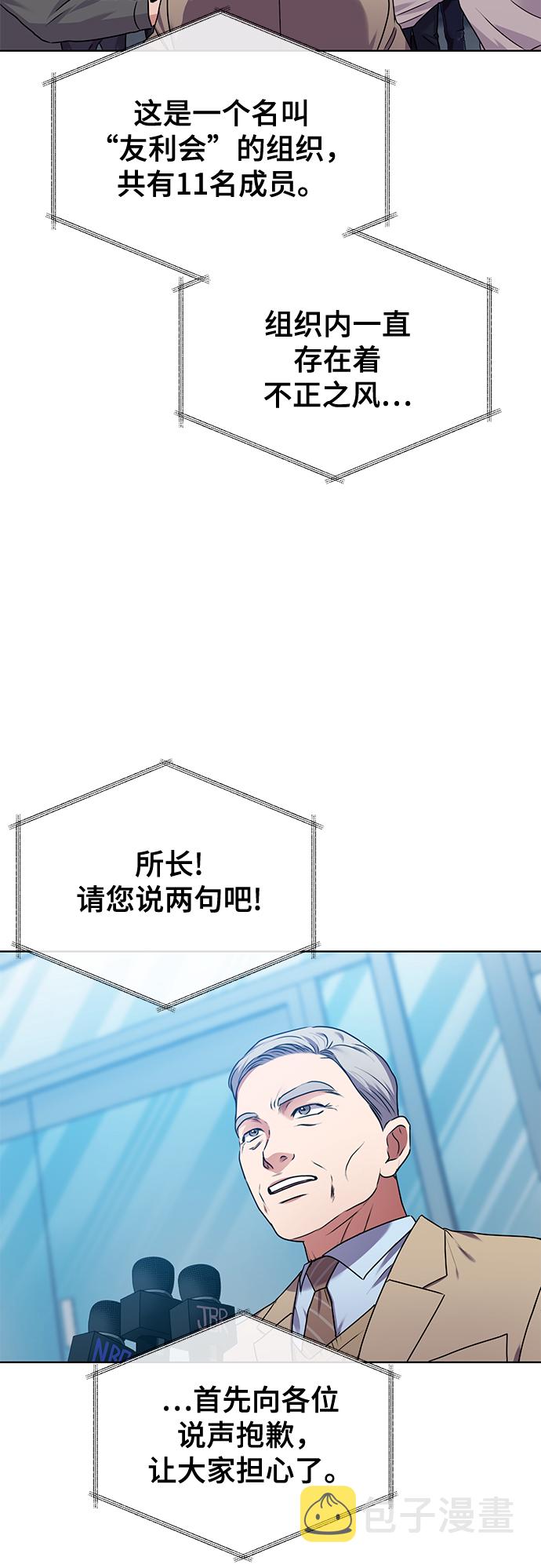 [第31话] 隐秘中63