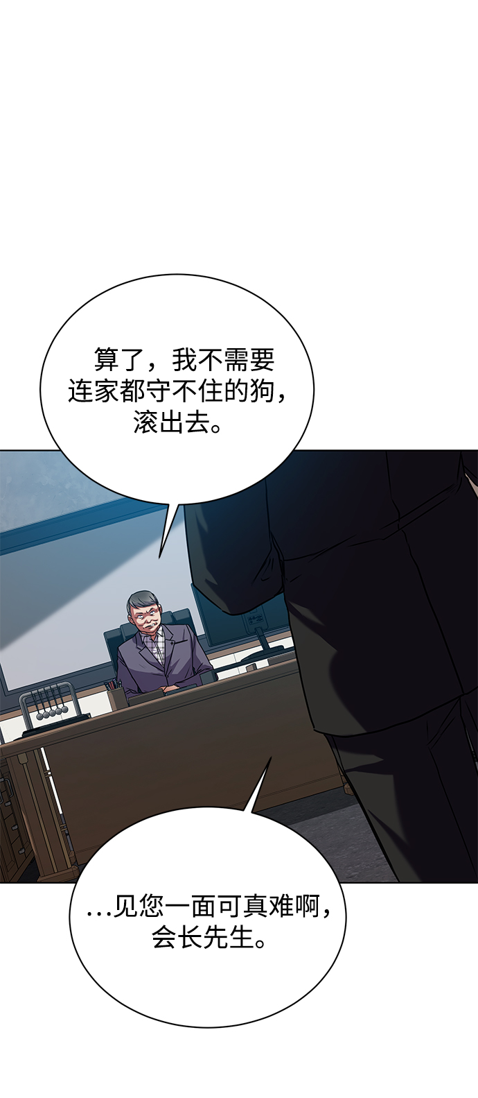 [第38话] 我该低头吗？3