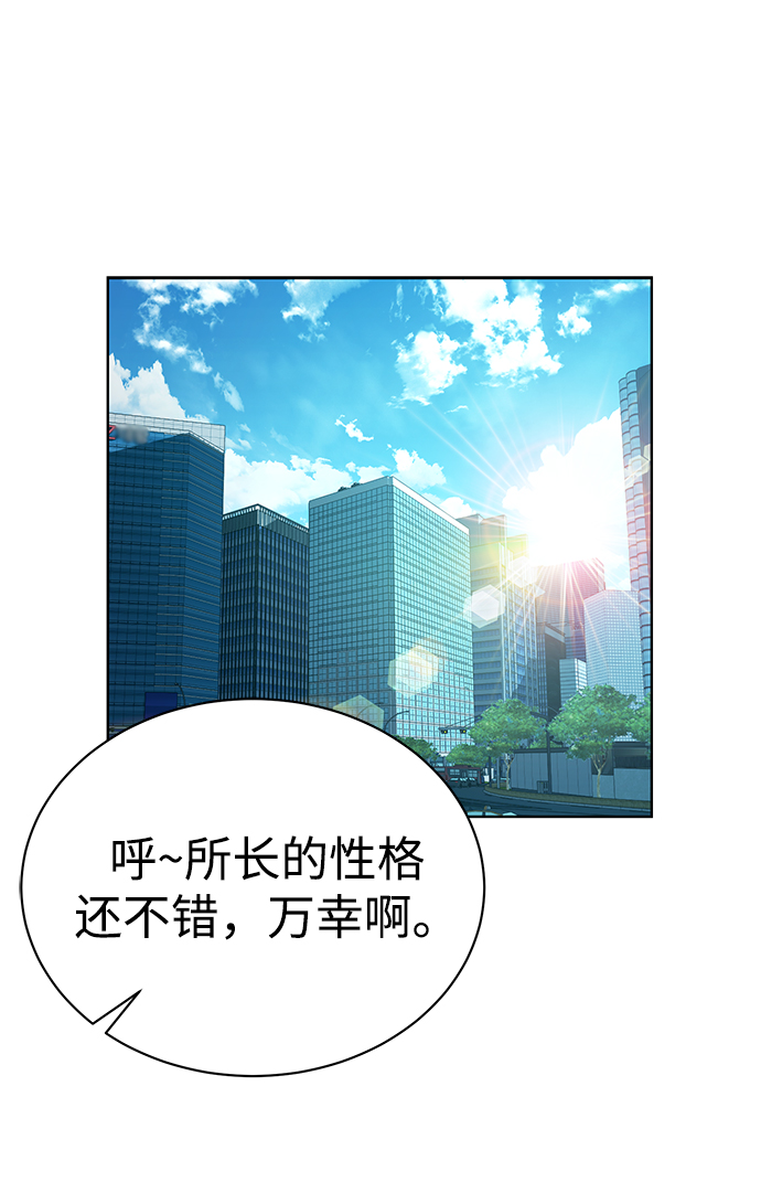 [第34话] 关於秉哲的事情3