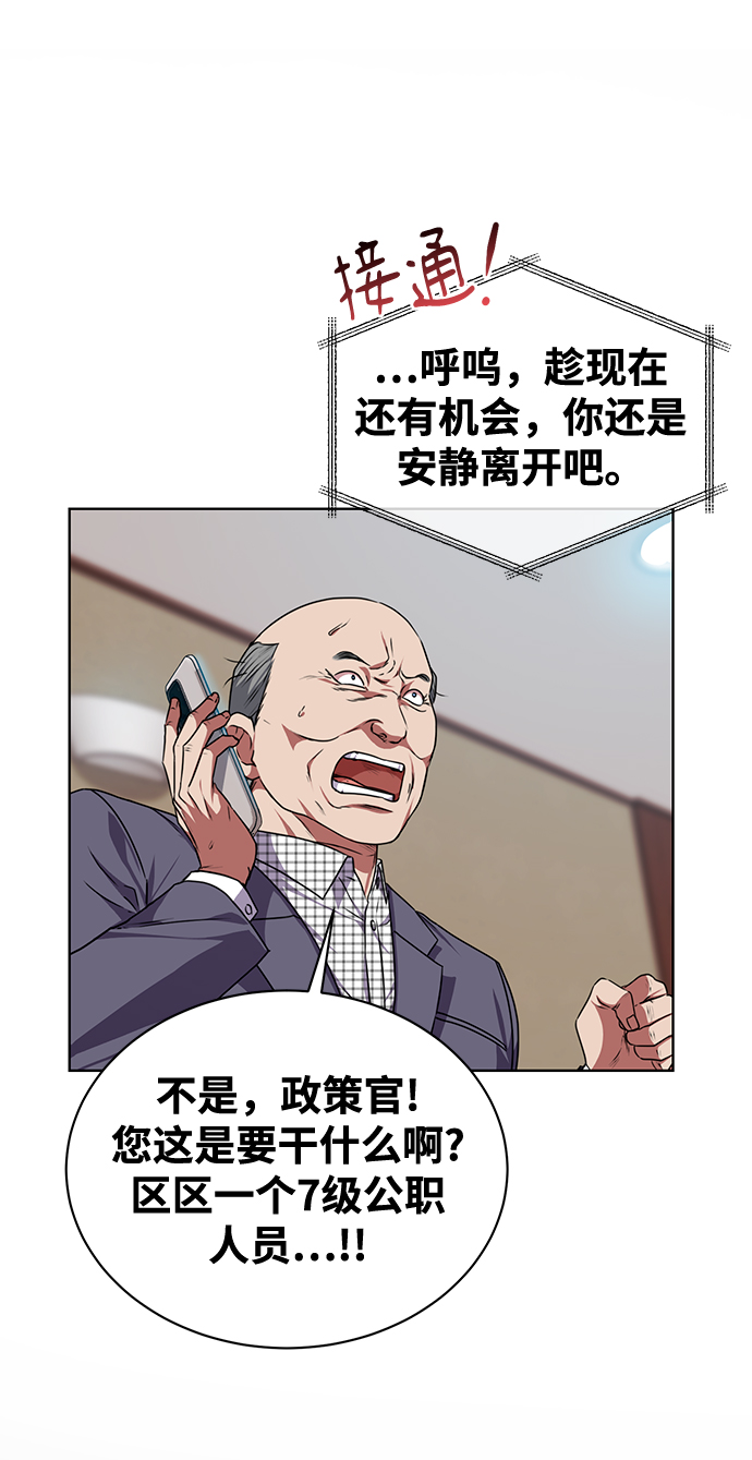 [第39话] 确认事实8
