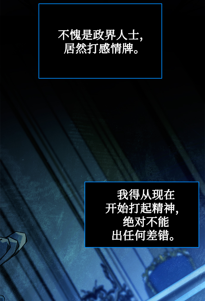 [第42话] 你算什麽东西？23