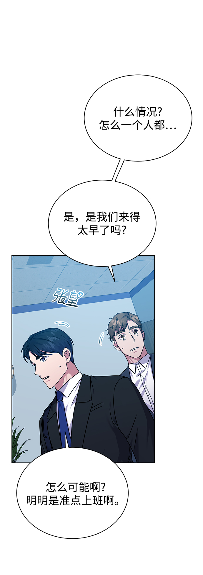 [第33话] 三兴税务所47