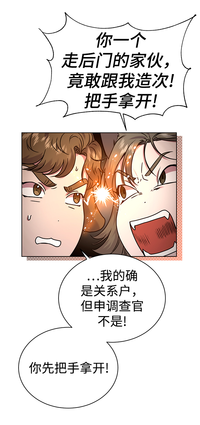 [第34话] 关於秉哲的事情16