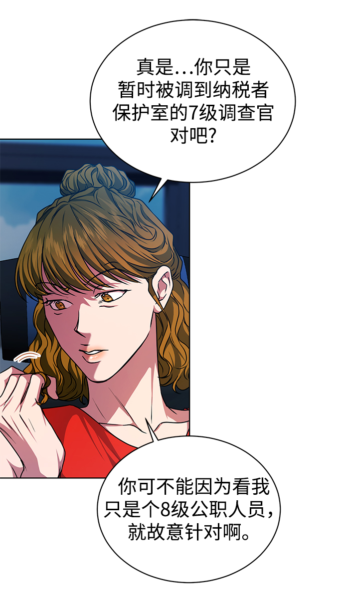[第43话] 我要向爸爸告状60