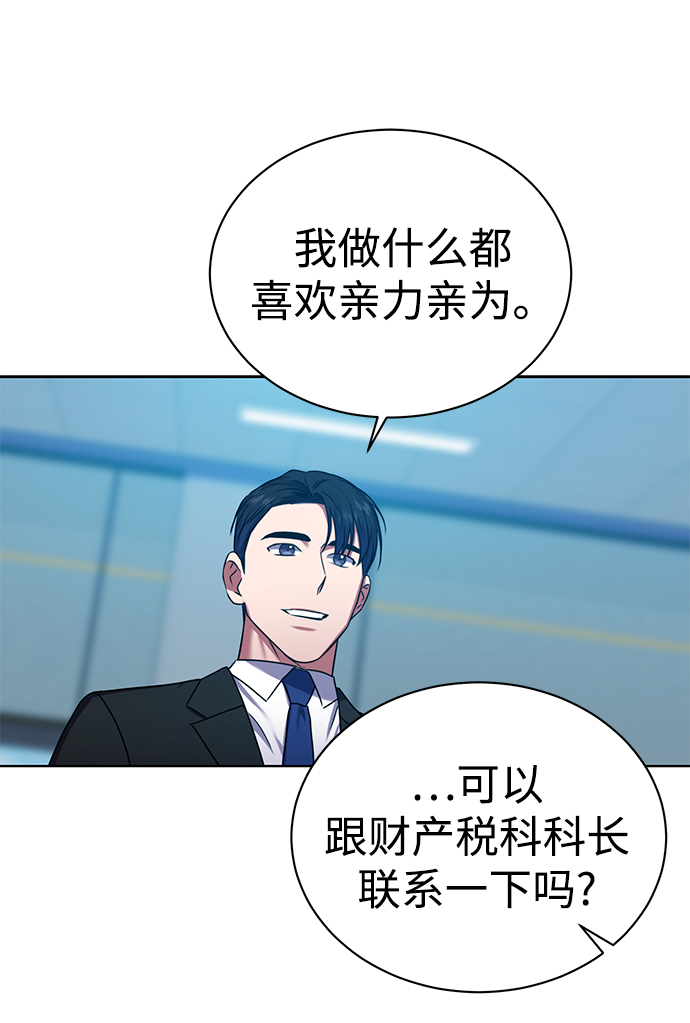 [第34话] 关於秉哲的事情42