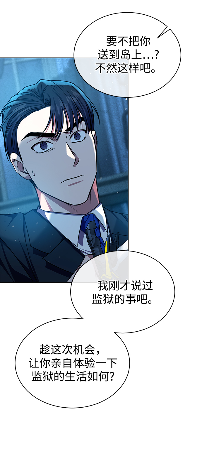 [第42话] 你算什麽东西？36