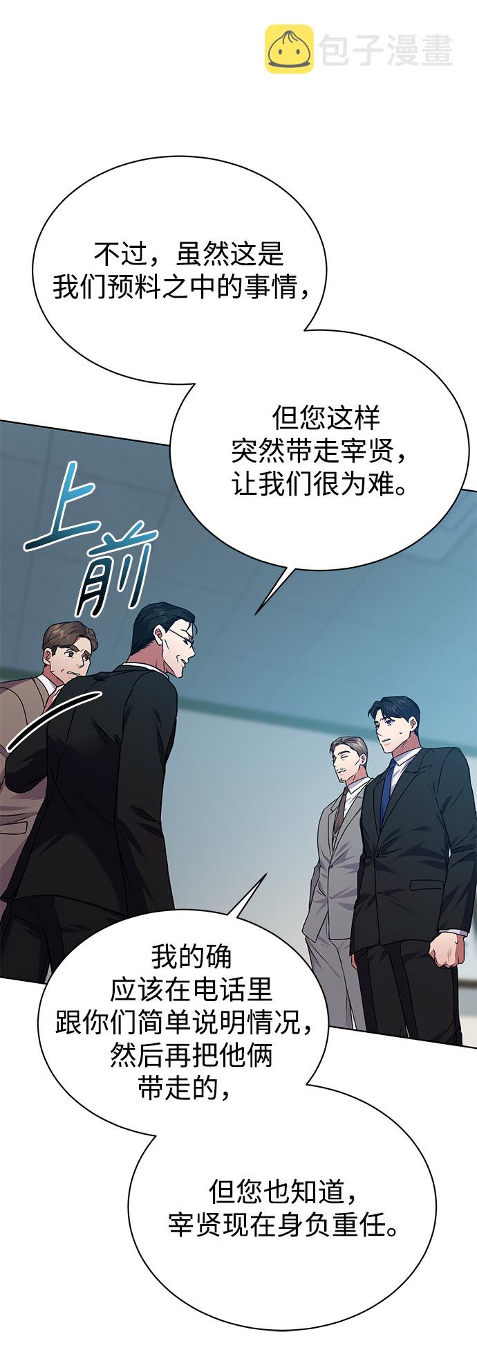[第32话] 出战61