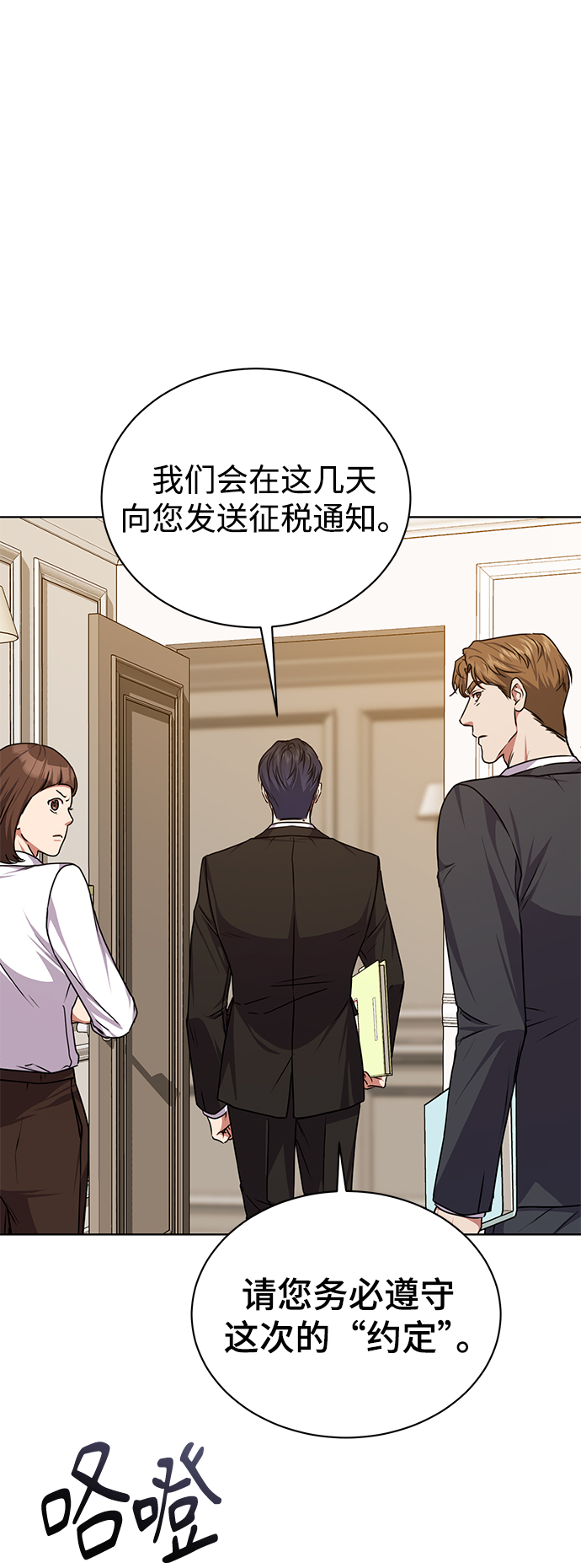 [第42话] 你算什麽东西？61