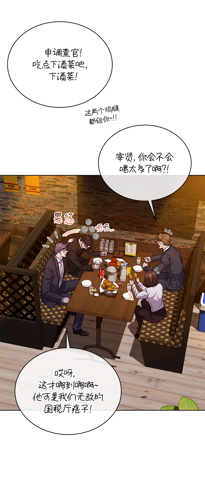 [第39话] 确认事实32
