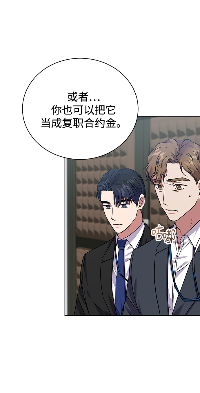 [第11话] 内部告密者66