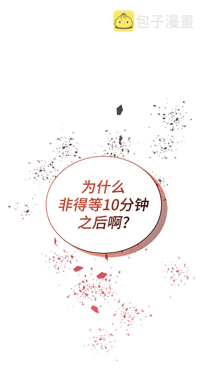 [第34话] 关於秉哲的事情7