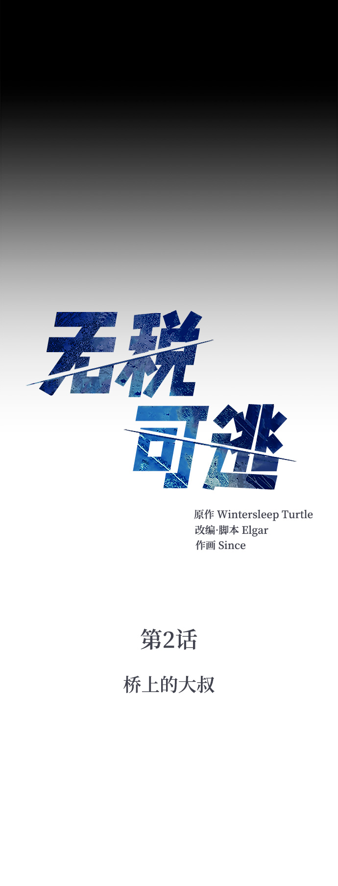 [第2话] 桥上的大叔5