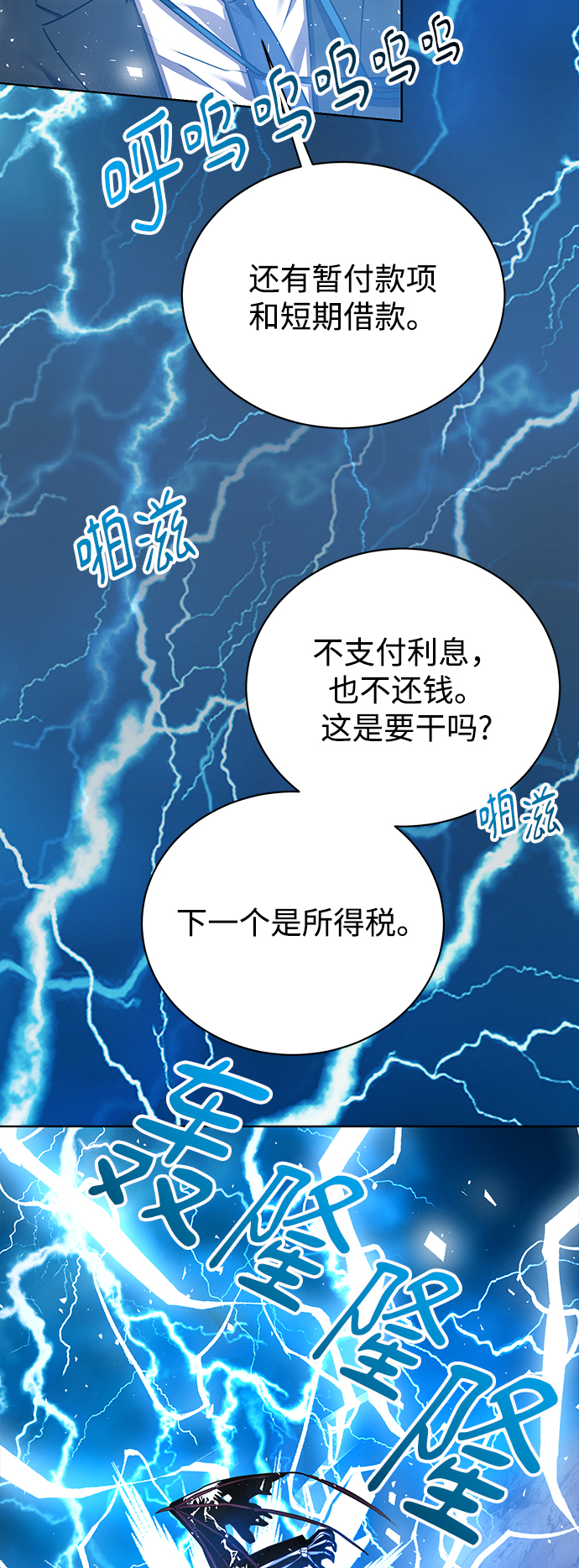 [第12话] 绅士的方式50