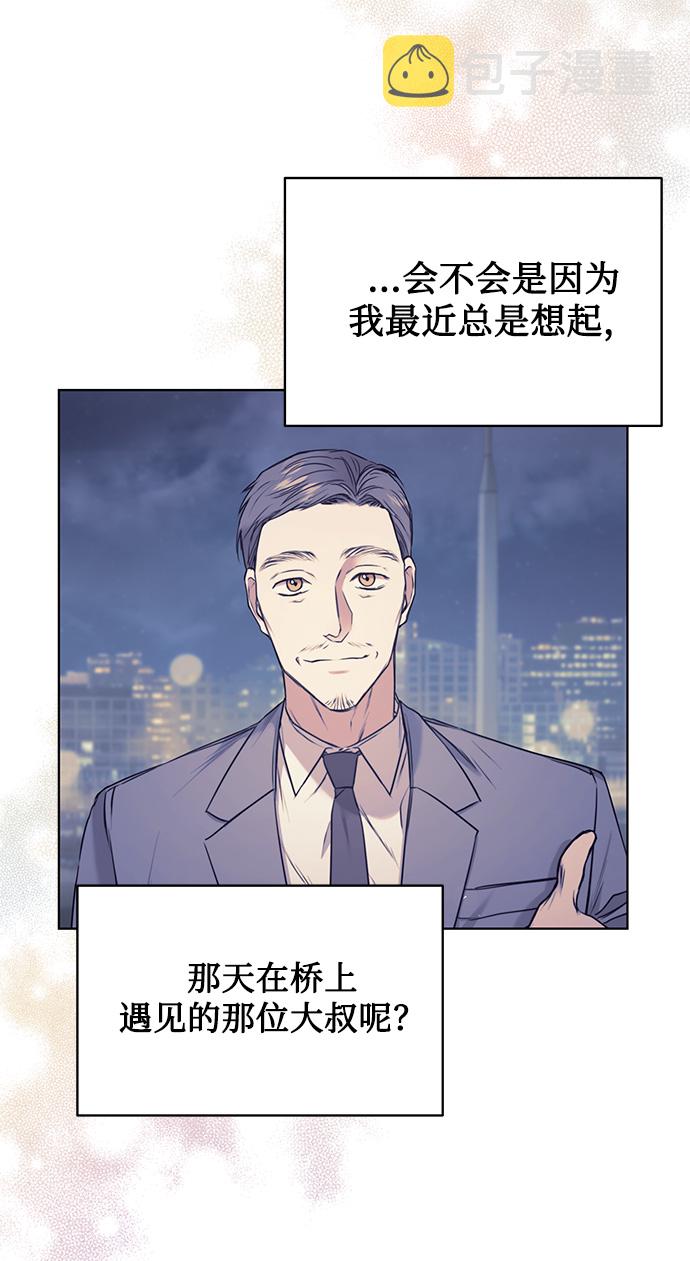 [第2话] 桥上的大叔78