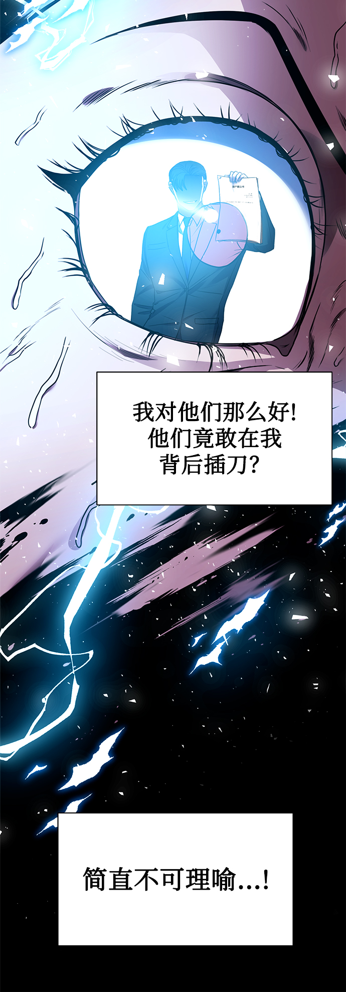 [第23话] 年轻的锐眼18