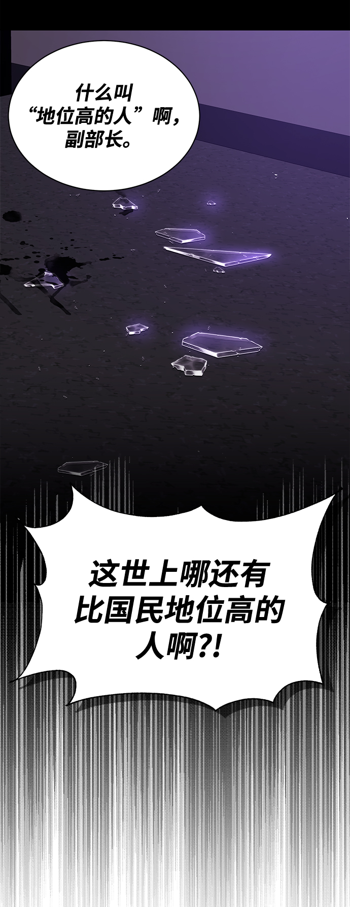 [第39话] 确认事实56