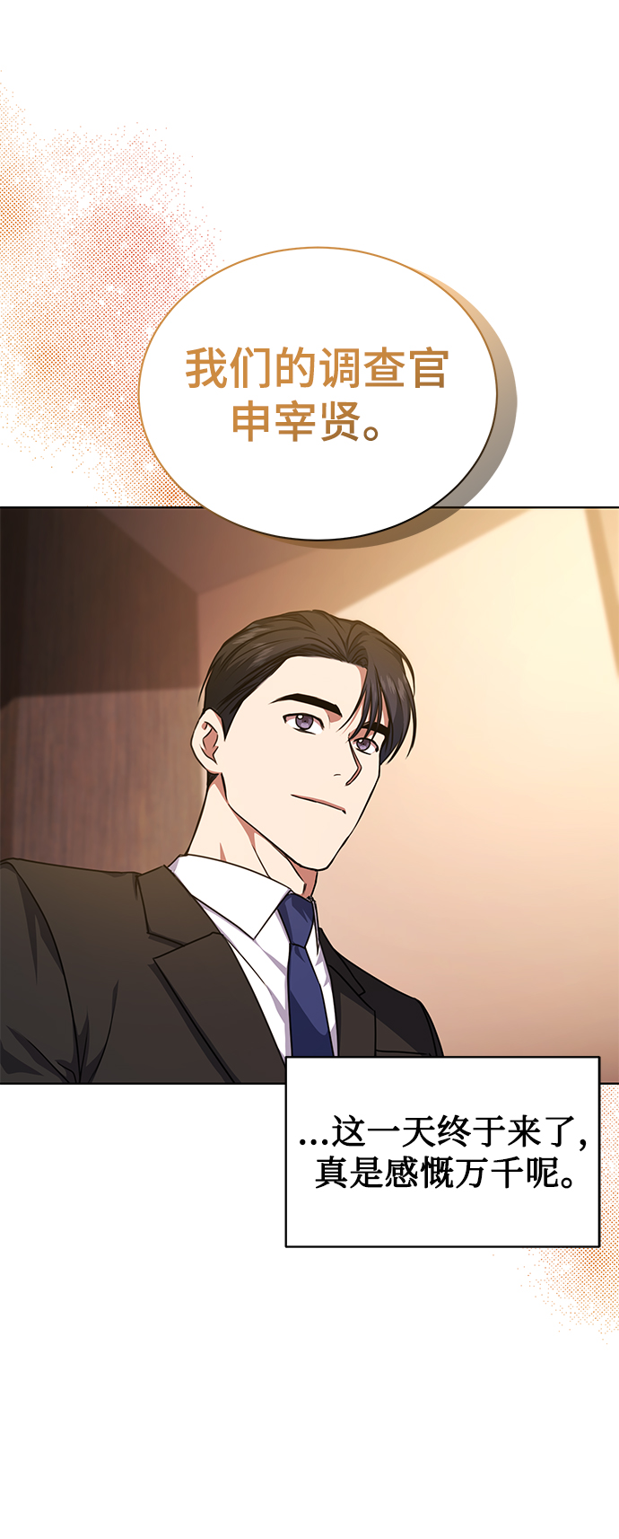 [第45话] 闵治昊手下52