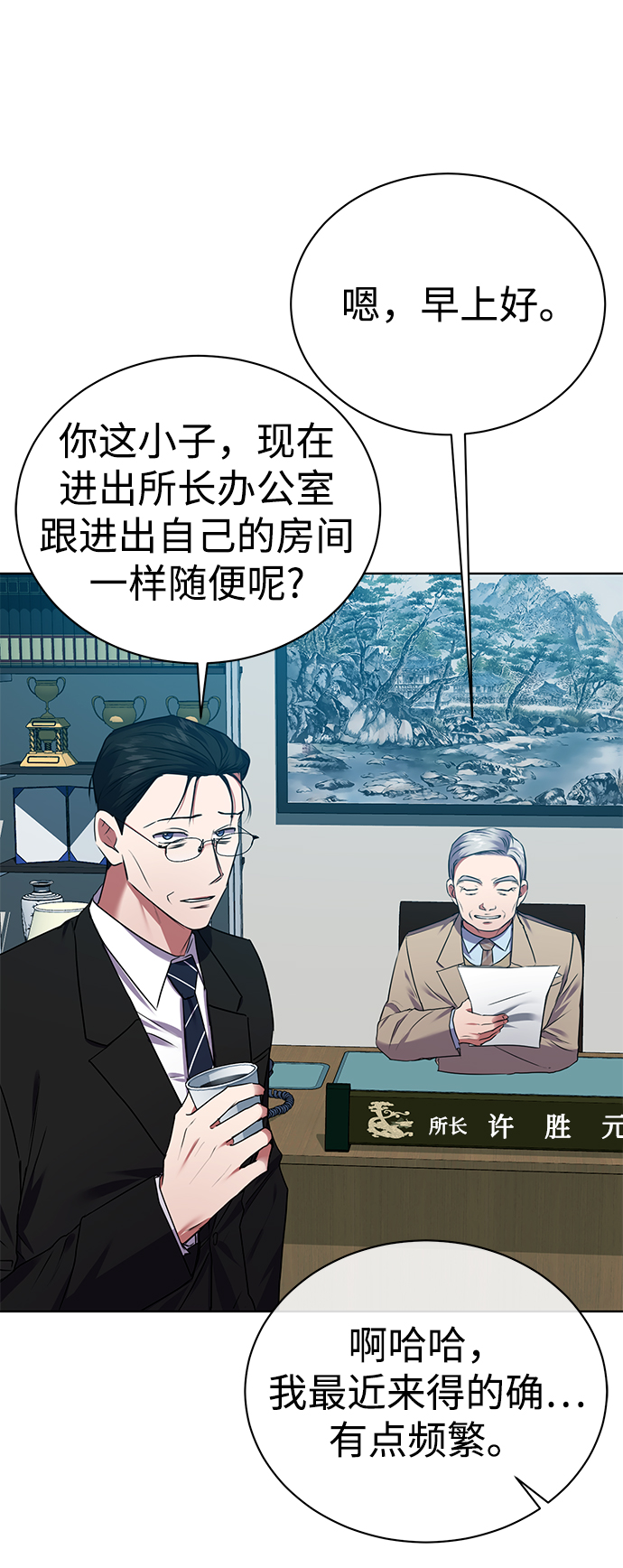 [第30话] 友利会31