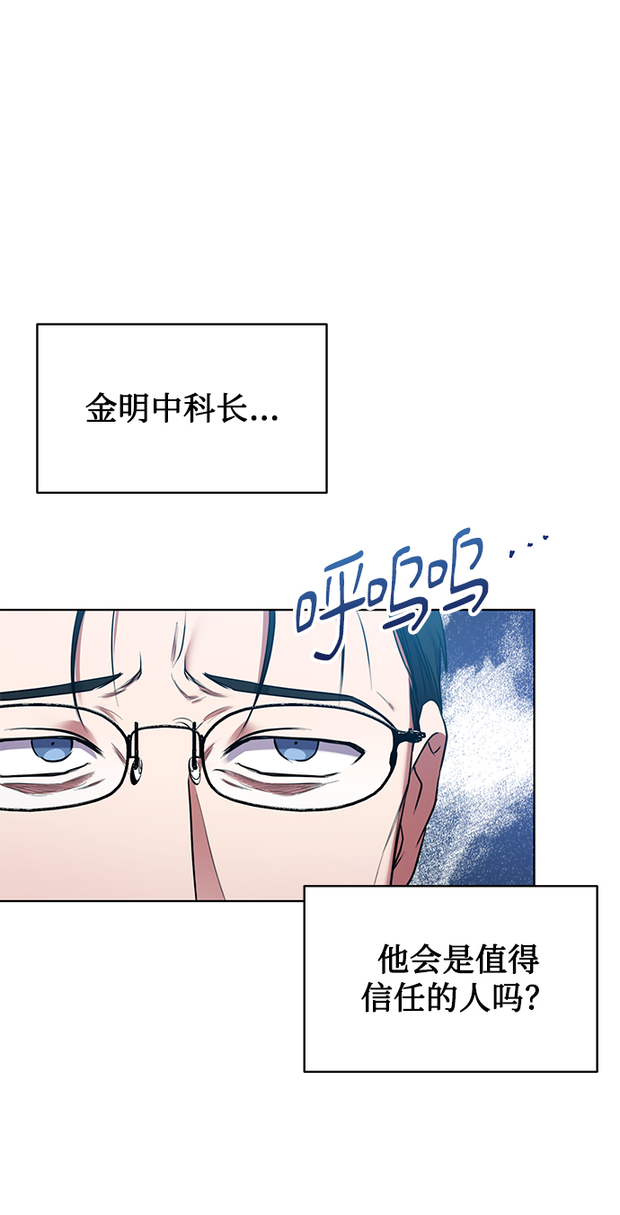 [第7话] 三位科长（2）60