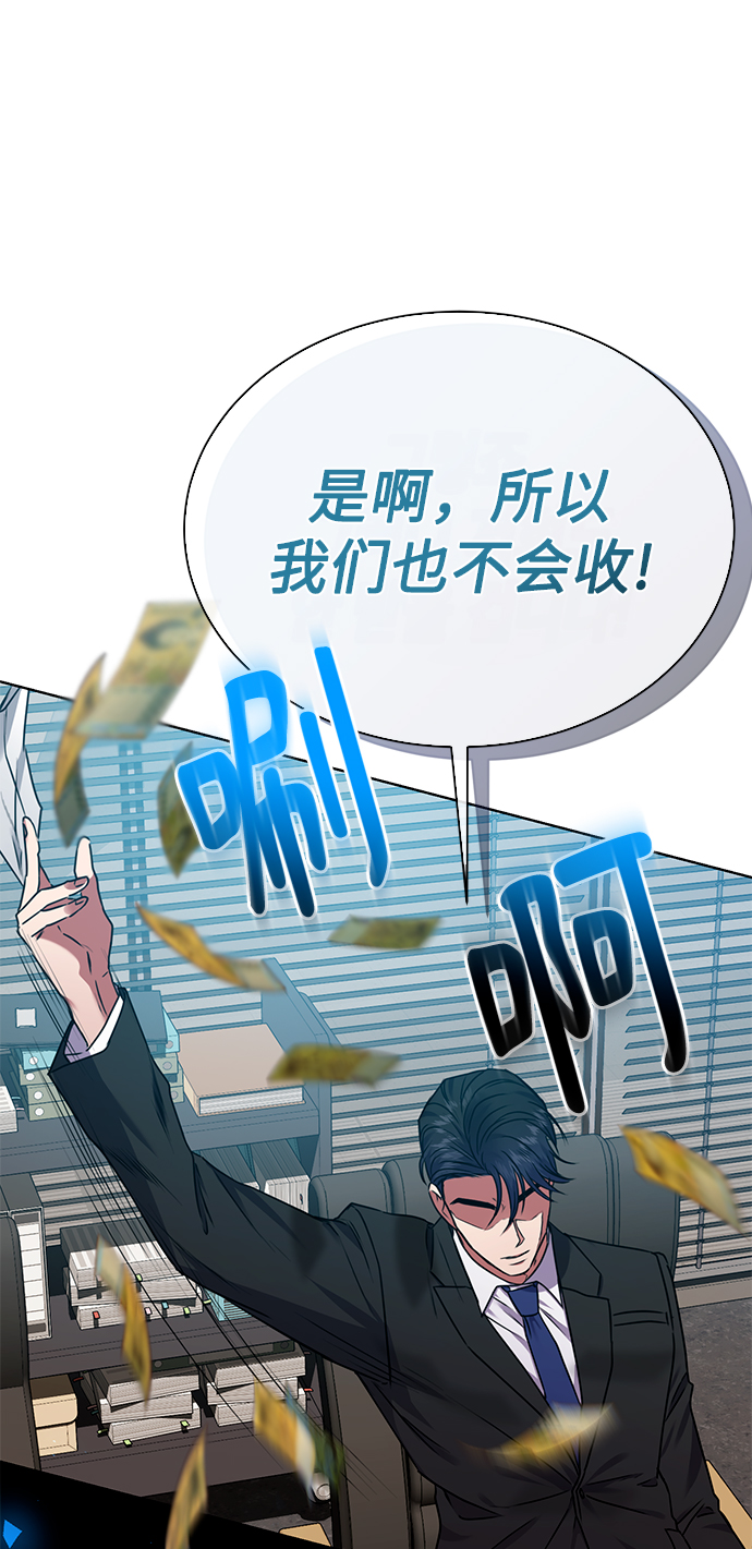 [第37话] 洗钱基金会52