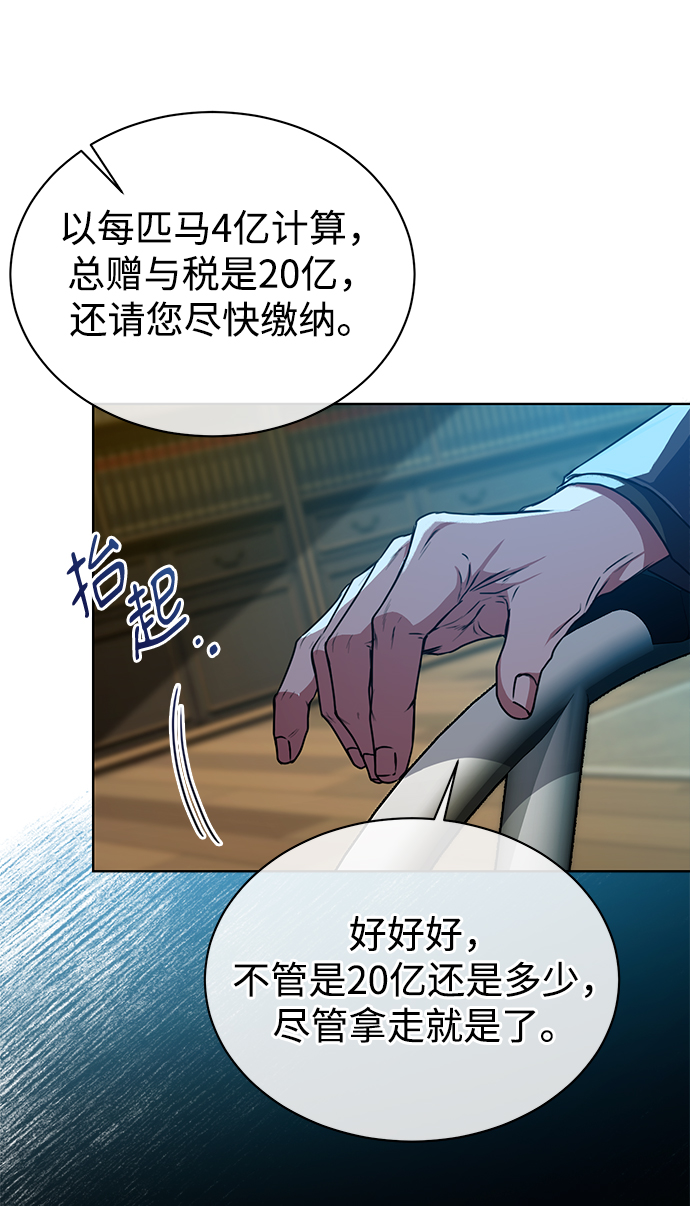 [第42话] 你算什麽东西？28