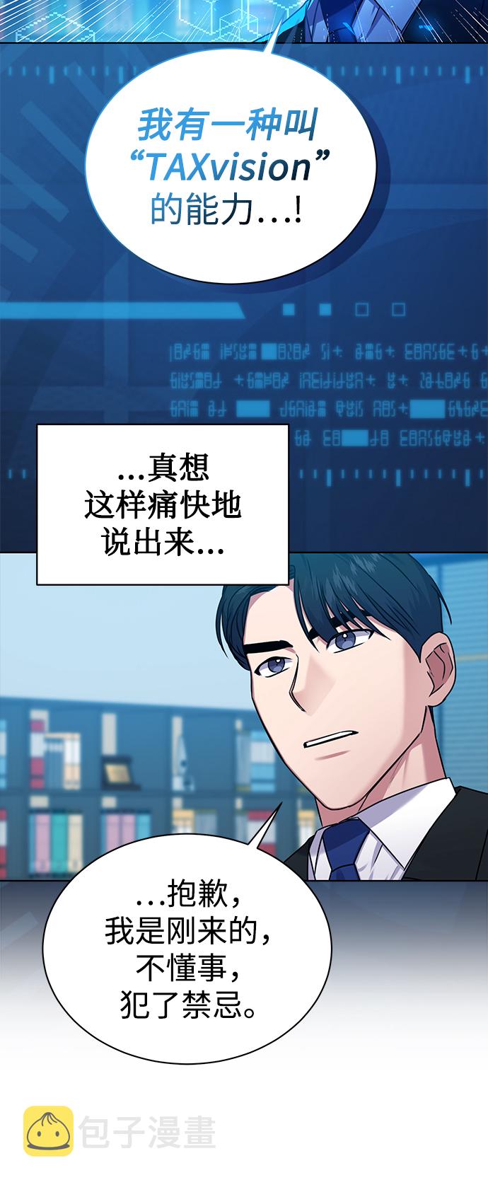 [第34话] 关於秉哲的事情62